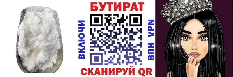 БУТИРАТ жидкий экстази  Шахунья 
