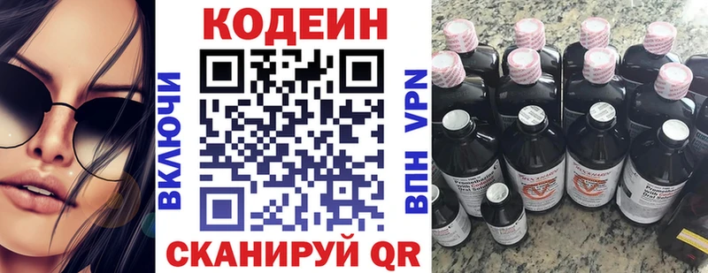 omg как войти  Шахунья  Кодеин Purple Drank  наркошоп 