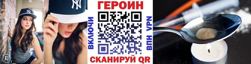 хочу наркоту  Шахунья  ГЕРОИН Heroin 