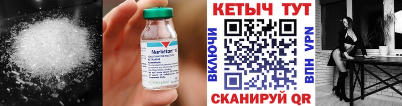 КЕТАМИН VHQ  наркошоп  Шахунья 
