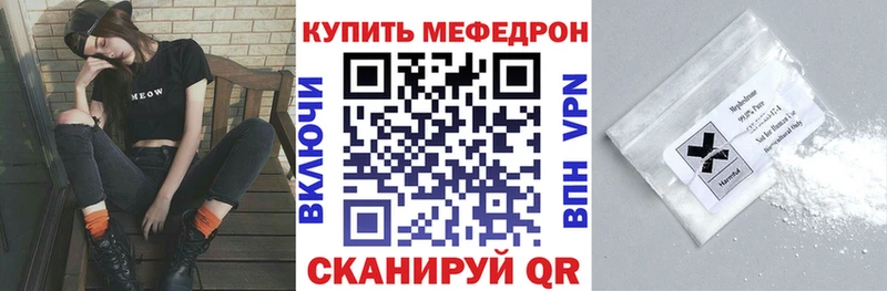 мега маркетплейс  Шахунья  darknet как зайти  что такое   Меф mephedrone 