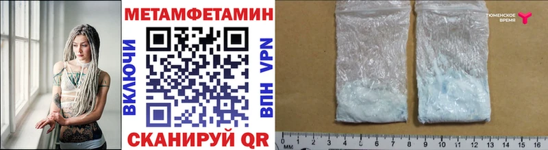 Метамфетамин кристалл  наркота  Шахунья 